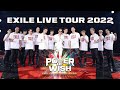 「EXILE LIVE TOUR 2021"RED PHOENIX"」2022.4.26@大阪城ホール MC公開!