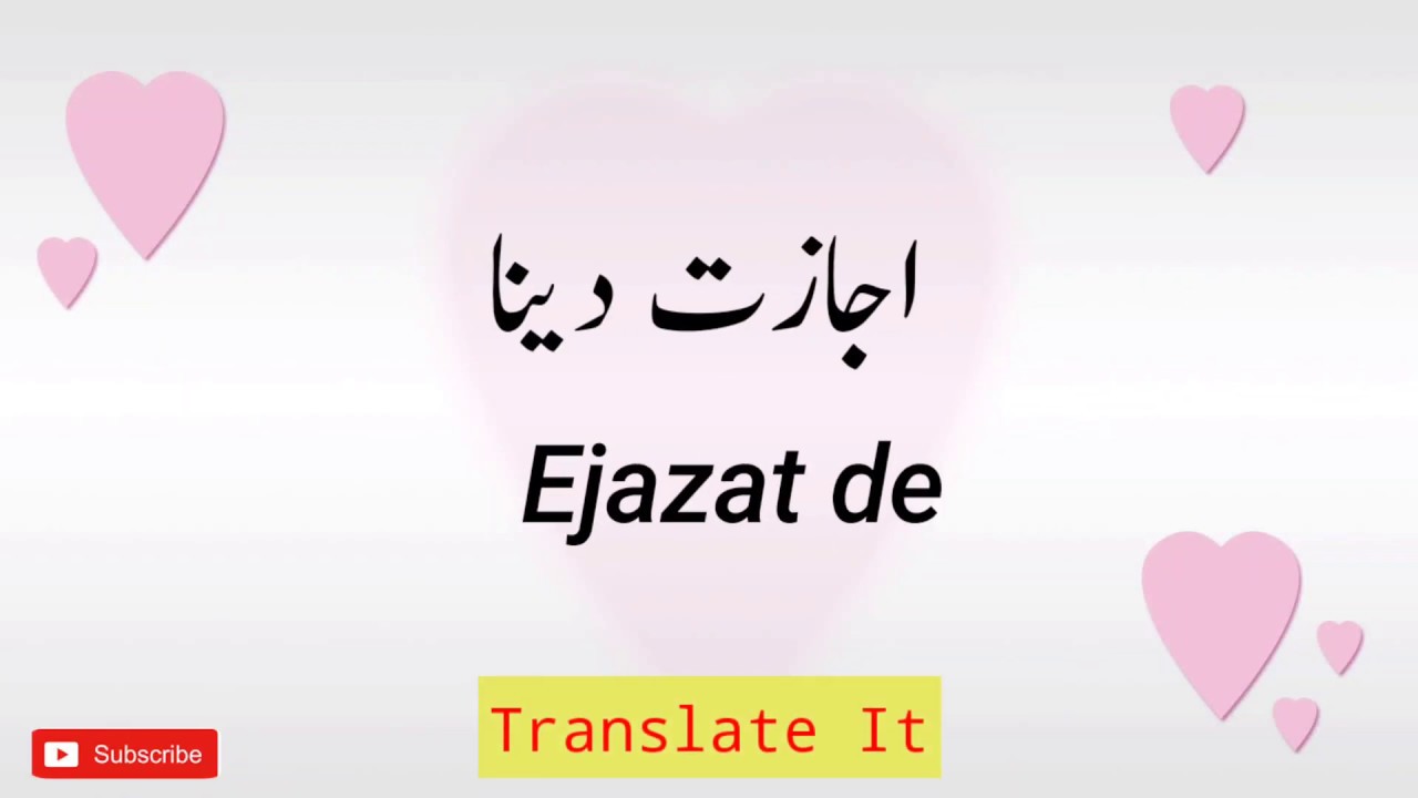 Ejazat Dena Translate In English YouTube