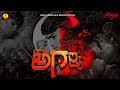 Short film agasthyasuspense and thriller 4k short film ajith kerekadushri vinayaka production
