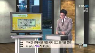 직장학개론 - 창조적으로 문제를 해결하라_#004