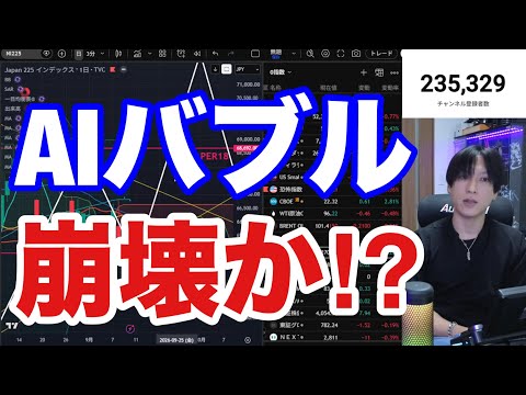 【AIバブル崩壊か⁉️】日本株今年最後の大チャンス来るか。CPI通貨で日経平均急騰。TOPIXシフト加速来い‼️金利急騰でドル円１５３円、米国株、ナスダック、ハイテク株上昇。仮想通貨弱い。