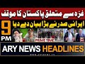 Ary news 9 pm prime time headlines  23rd april 2024  pakiran relationship  big news