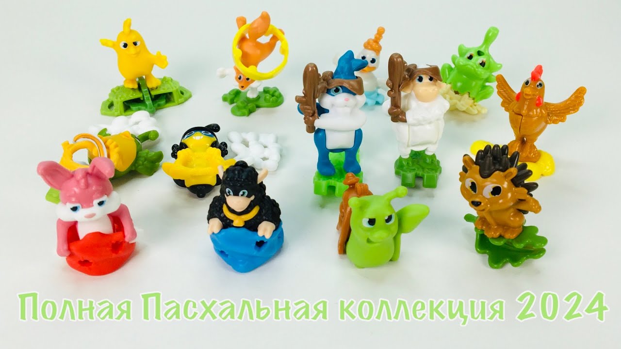 Киндер Сюрприз. Полная Пасхальная Коллекция 2024 | Kinder Überraschung Ostern 2024 |Kinder Easter 24