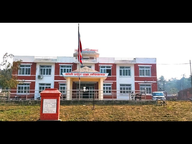 दोश्रो प्रदेश सभाको नवौँ अधिवेशन - बाह्रौं  बैठक (२०८३/०३/०१)