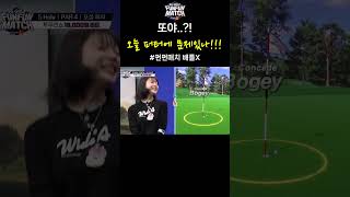 둘이 잘 만났네~ #shorts #sggolf #sg골프 #sg스크린골프 #ibsports #golfpba #스크린골프대회 #펀펀매치 배틀X