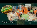 الذويق | مطاعم شواطى عدن السياحية | الحلقة 19