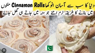 💯New Style Cinnamon Rolls Recipe Without Oven |Soft Cinnamon Rolls Banane ka Tarika| Easy Recipe screenshot 3