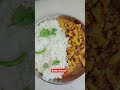 😋😋 sabji chawal #cooking #shorts #reels