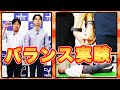 希望の命水を飲んだ時のバランスの整い方  vol.13