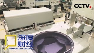 《深度财经》 20180324 揭秘国之重器:赢在未来 | CCTV财经