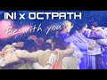 【 INI / OCTPATH 】”Be with you” 【 FMV 】