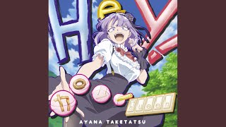 Hey カロリーqueen 歌詞 竹達彩奈 ふりがな付 歌詞検索サイト Utaten Hey カロリーqueen 歌詞 竹達彩奈 ふりがな付 歌詞検索サイト Utaten