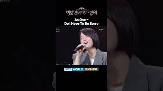 As One  Do I Have To Be Sorry asone 