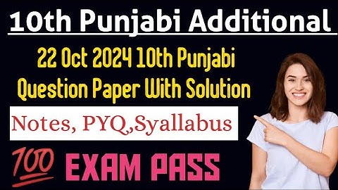 10th Punjabi Additional Question Paper Solution || 💯 Exam Pass #punjabi #hbse