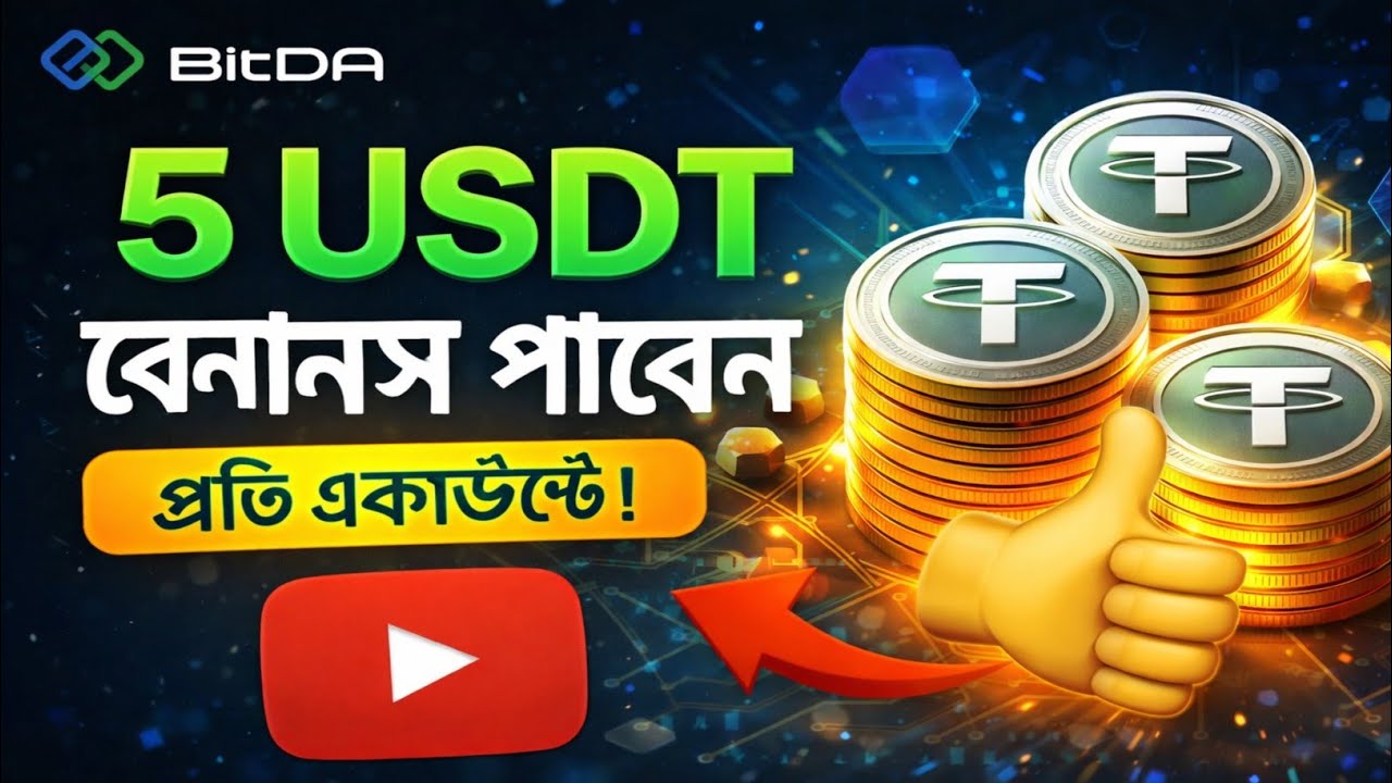 BitDA প্রতি একাউন্টে 5 USDT বোনাস ! | BitDA Exchanger New Bonus Event