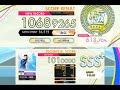 [オンゲキ SUMMER+] Contrail ~軌跡~ (MASTER) ABFB理論値 [外部出力]