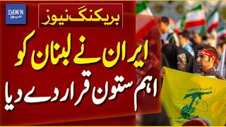 Iran Declares Lebanon Key Pillar of Regional Security Strategy - Breaking News | Dawn News