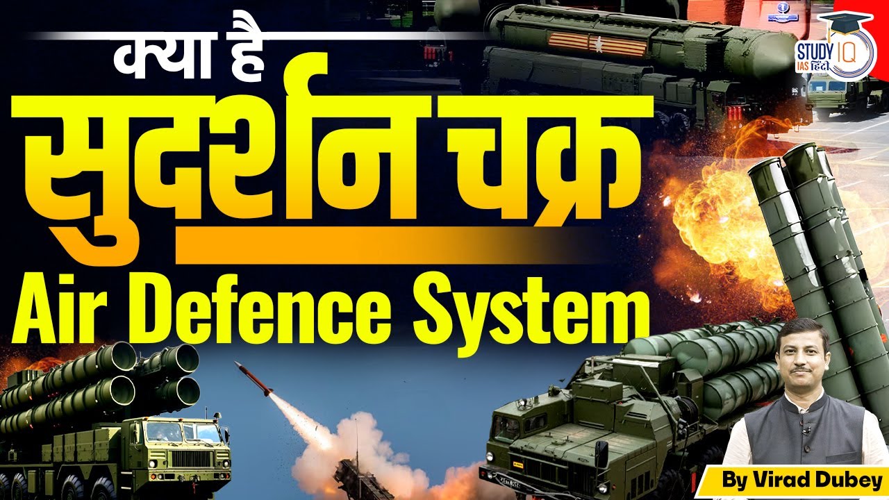 S-400: India’s Sudarshan Chakra Against Enemy Missiles! | Study IQ IAS ...