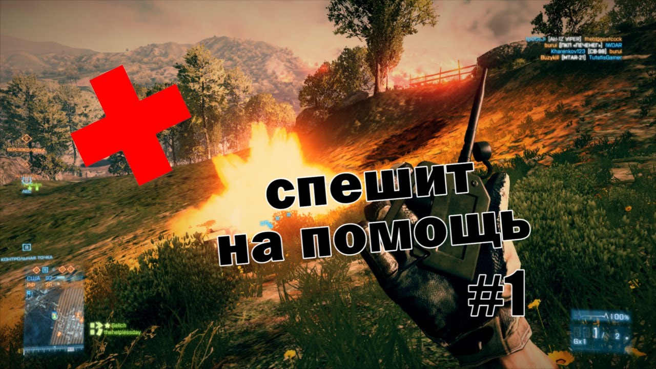 Красный крест игра