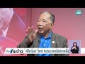 ดร.ธรณ์ เทียบแผนที่ตะกอน EHIA พบรุกรานแหล่งปะการัง | เที่ยงทันข่าว | 7 พ.ค. 69