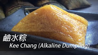 How to make a BETTER Kee Chang (Step by Step Tutorial for Beginner) [HK, TW, CN, Eng Sub]