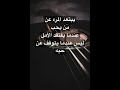يبتعد المرء عنم ن يحبع ندما يفتقد الأمل ليس عندما يتوقف عن حبه اشتراك بالقناة اكسبلور اقنباسات