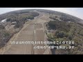 空撮「小幡城跡探訪」