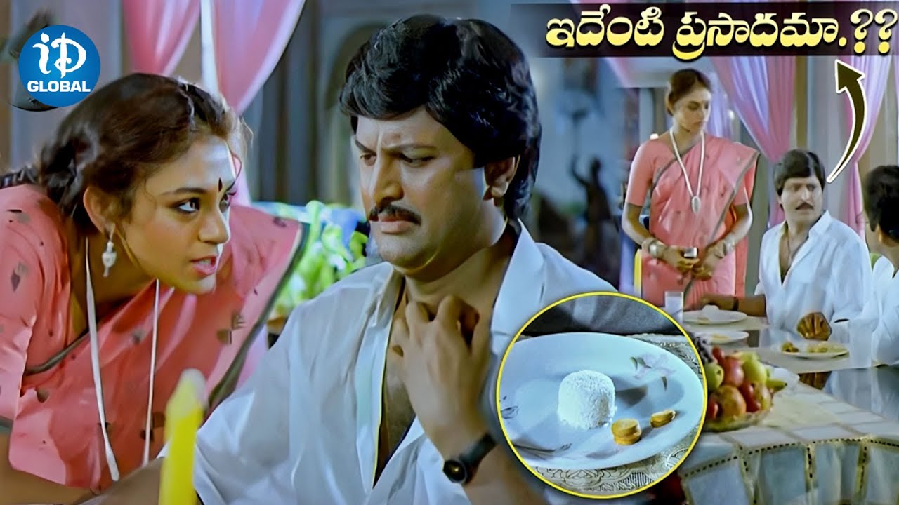 Shobana And Mohan Babu Best Love Scene - Alludugaru Movie Scenes | iDream Telugu