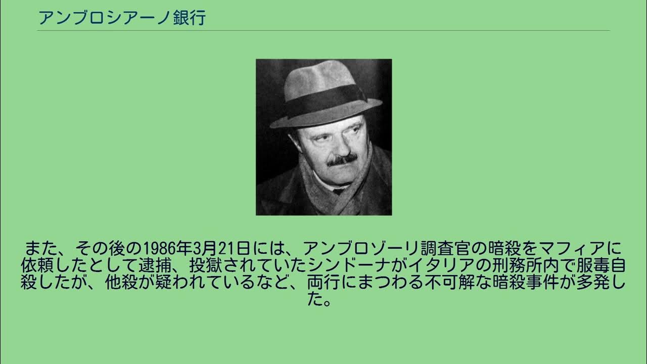 アンブロシアーノ銀行 YouTube