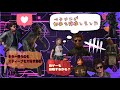 【DBD】ユマさんと28サバで遊んでもらいました🫶
