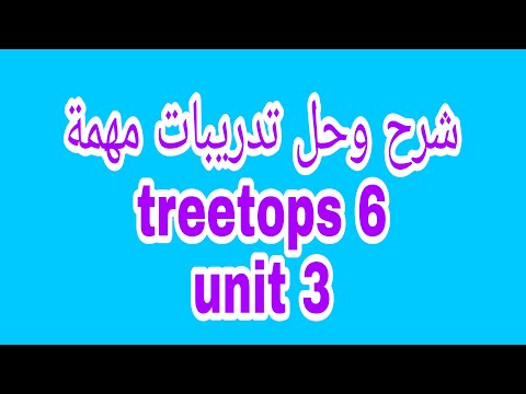 Treetops 6 L 4 Unit 3 