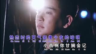 SIO HO 小雨  YU XIANG 宇翔 福建 Hokkien KARAOKE NO VOCAL