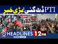 Imran Khan Eye Treatment | Imran Khan Medical Check At Adiala Jail | Petrol Price - 12PM Headlines