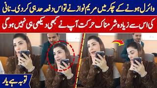 Maryam Nawaz Ki Aik Aur Ajeeb Video Viral Hogai 😲😲