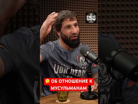 Давид Хачатрян-про отношение к Исламу и мусульманам🕌#ислам #христианство #mma #ufc #вартанян #гулян