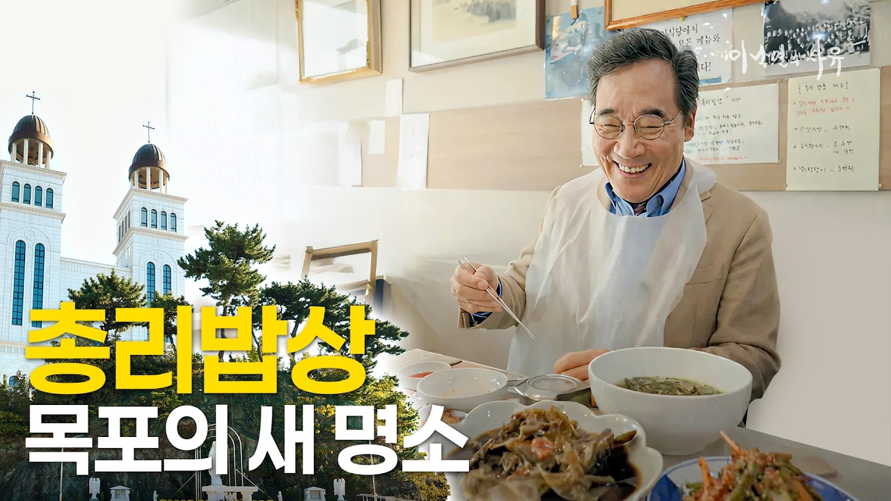 목포 가톨릭성지 케이블카 단골식당