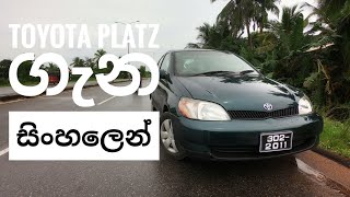 Toyota Platz Sinhala Full Review