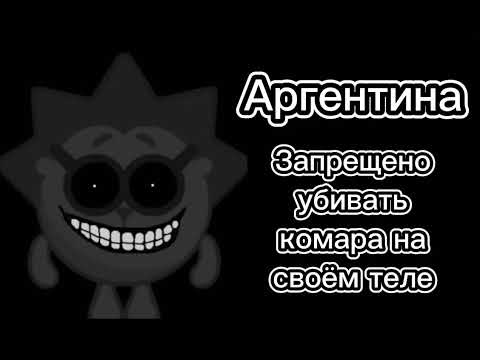 ЗАКОНЫ В РАЗНЫХ СТРАНАХ: