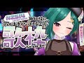 Day51【#歌枠 / Singing Stream】素敵なロゴ貰ったのでゆるっと歌う【ナズ=シア#vtuber  #karaoke  】