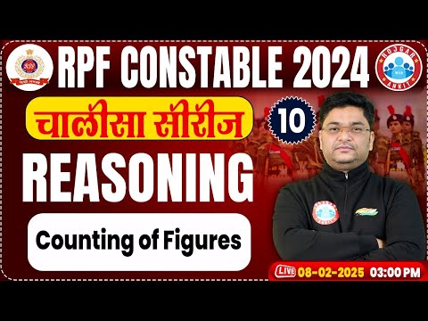 RPF Constable 2024 Classes | RPF Constable Reasoning Class | Counting of Figures | RPF Reasoning MCQ