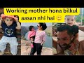 Working mother hona bilkul bhi aasan nhi hai  family