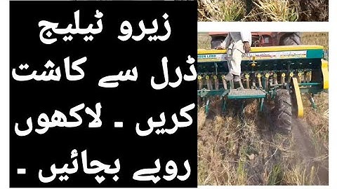 zero tillage wheat sowing No Till Farming no tillage #tillage #sowing #wheat