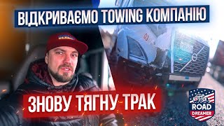 Купили автівку і розбили трак/ Далекобій по США/Road Dreamer/Цимбалюк влог