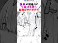 規格外の〇〇を見た結果がヤバすぎた#漫画 #漫画紹介 #shorts