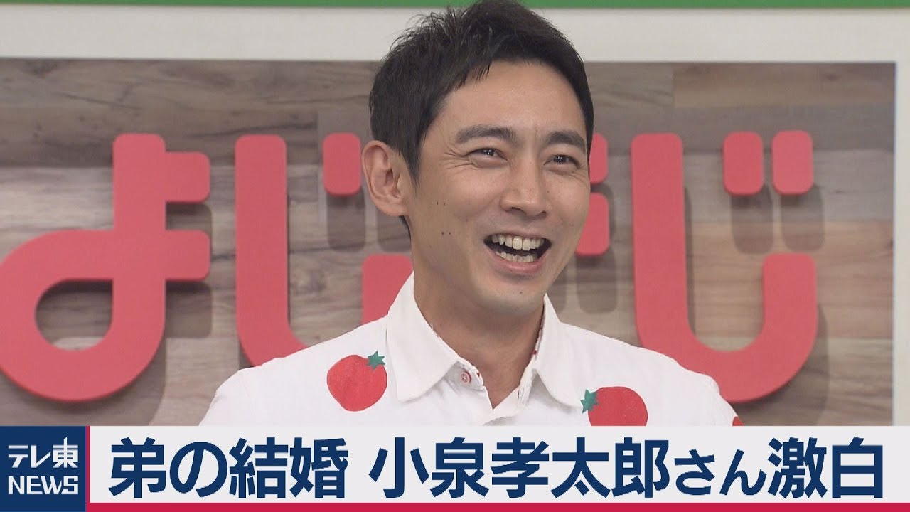 進次郎議員の結婚　兄の孝太郎さんが激白