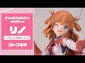 プリンセスコネクト！Re：Dive リノ 1/7 完成品フィギュア＜コトブキヤ＞【あみあみオリジナルPV】