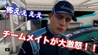 【PS4 F1 2019 日本語版】チームオーダー無視したら、チームメイトが大激怒！！！！