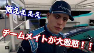 【PS4 F1 2019 日本語版】チームオーダー無視したら、チームメイトが大激怒！！！！ screenshot 4