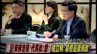 新聞追追追 20150119 p7 開戰! 郭董六大報嗆 vs 柯P怒批財大氣粗!