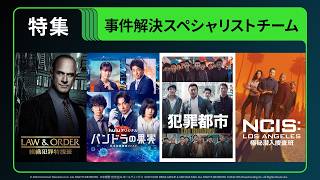 パンドラの果実 ～科学犯罪捜査ファイル～」 - YouTube